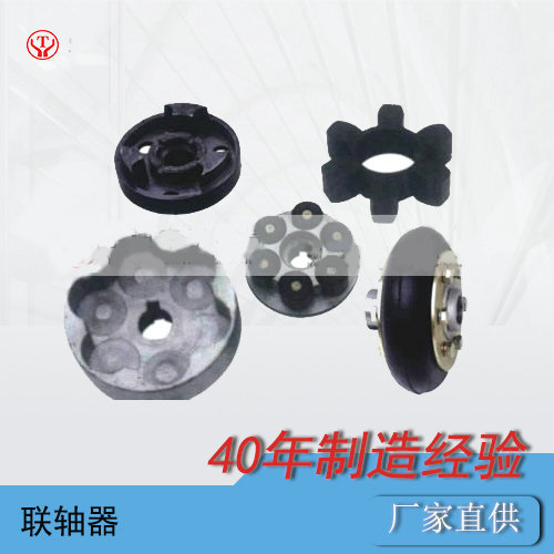 工礦電機車聯(lián)軸器系列